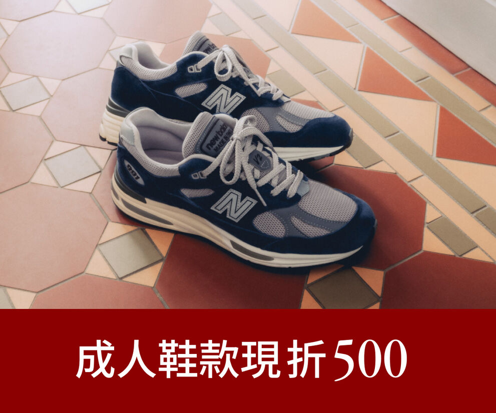 新品折500
